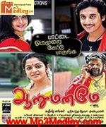 Aru Maname 2009 song download